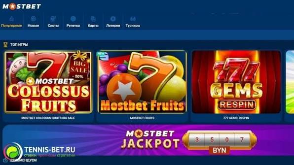 Mostbet Кыргызстан Ваша платформа для ставок и азартных игр Mostbet Кыргызстан Ваша платформа для ставок и азартных игр